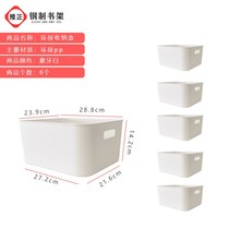 Xue Gong Yuzheng sundries kitchen books snacks bathroom storage box household finishing box plastic toy storage basket