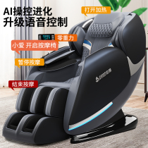 Chigo electric massage chair household full-automatic double SL rail multifunctional space luxury cabin elderly sofa