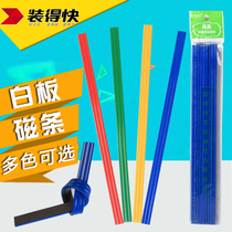 Loaded with fast Soft Gel Magnetic Whiteboard Magnetic Stripe Powerful Magnetic Stripe Magnet Teaching Magnetic strip Refrigerator Glued Colorful Magnetic Stripe MAGNETIC BLACKBOARD SOFT MAGNETIC STRIP COLOR MAGNETIC STRIP 20cm30cm