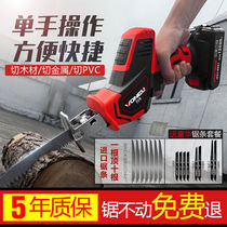 Lithium battery household saber saw small electric handheld one-handed reciprocating saw rechargeable multifunctional logging electric saw