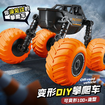 Remote control off-road vehicle four-wheel drive climbing car 100 kinds of shape deformation DIY stunt car childrens toys 3-6 years old boys
