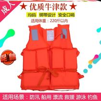 Portable buoyancy vest rafting diving rescue vest equipment foam folding girl fishing boat boy Summer