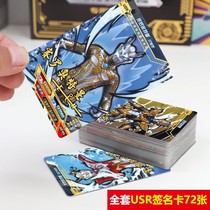 Legendary Edition Ottmann Card Signature Card Transparent Card Full Star Gold Card Full Range Of Rare OR Card Collection