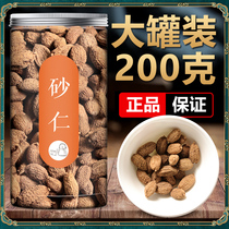 Yangchun Amomum nonspecific grade natural non-sulfur nourishing stomach soup material soaked in water health tea Amomum dried fruit non-traditional Chinese medicine