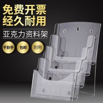 A4 acrylic display stand three layer data rack brochure color page Single Page desktop flyer front desk catalog shelf custom A5 hanging wall file storage data box a6 multi-layer book newspaper rack customization