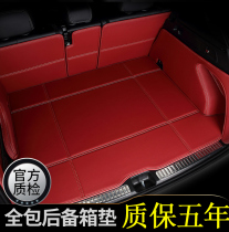 21 BYD Don trunk pad special 2021 Dondmi dmiev car 2nd generation fuel plate tail case cushion