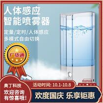 Instrumental home spray incense machine humidifier Ozawa doctor ultrasonic cleaning induction disinfection space Intelligent wash
