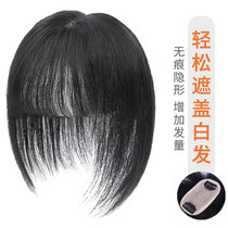 Wiggly film female summer 3d air bangs head top replacement piece fluffy natural full real hair cover white hair scarce replacement block