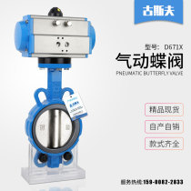 Pneumatic clip butterfly valve D671 stainless steel plate ductile DN40-300 rubber soft seal water large diameter switch valve