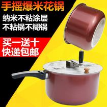 Popcorn pot hand-cranked new commercial electric dual-use hand-cranked popcorn pot Household popcorn pot spherical flower shape