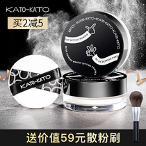 KATO loose powder oil control makeup lasting concealer waterproof and sweat-proof no makeup pearlescent students cheap honey powder matte