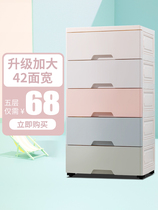 Wardrobe storage box finishing cabinet locker multi-layer 42 bedside table cm baby plastic household drawer storage cabinet