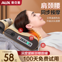Oaks 955 cervical spine massage instrument multifunctional body shoulder neck waist neck kneading massage pillow home