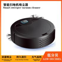 The sweeper house uses the intelligent automatic three full vacuum cleaner all-in-one drag all-in-one to wipe the dust suction gift