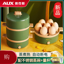 Oaks steamed egg cooker automatic power off household multifunctional small Mini 1 person egg machine breakfast artifact
