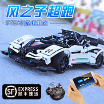 Building blocks assembly toys Puzzle programmable racing Lego electric remote control car sports car Primary school boy gift