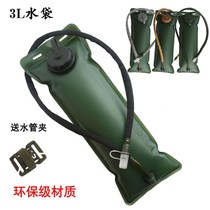 Water bag Large capacity outdoor sports drinking bag Water bag 3L portable thickened riding running mountaineering water bag