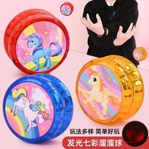 Yo-yo children glowing colorful flash toys boys and girls live sleep luminous fancy speed up primary school students