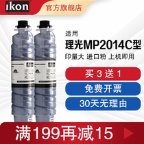 iKON applicable Ricoh mp2014c type compact 2014 2014D 2014EN 2014AD m2701 2700 IM2702