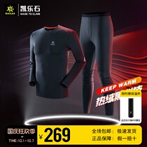 Kaillestone autumn and winter warm underwear mens U-Warm plus velvet ski underwear bottoming outdoor sports breathable set