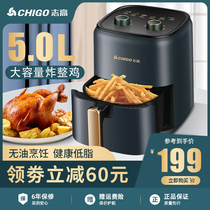 Zhigao air fryer Household automatic large capacity intelligent oil-free low-fat non-stick liner electric fryer fries machine