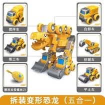 Children disassembly and screw assembly toy boy deformation dinosaur engineering vehicle 2-6 years old boy puzzle multi-function 3
