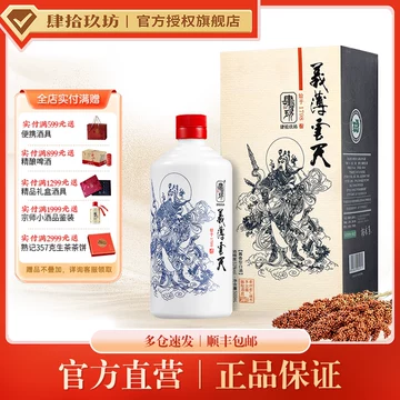 肆拾玖坊义薄云天-肆拾玖坊义薄云天促销价格、肆拾玖坊义薄云天品牌- 淘宝