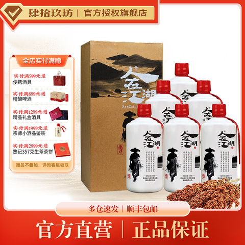 肆拾玖坊泰斗精选和肆拾玖坊泰斗品牌价格与图片-淘宝商品网