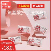 babycare baby soap newborn baby soap children baby laundry special diaper antibacterial soap 5