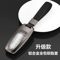 Suitable for Audi A6L key set 21 models A3 shell A7A8 package new energy Q8S7S8 car men and women high-end buckle