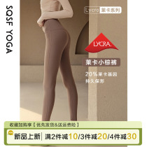 SQSF High Play Leica Yoga Pants Woman Spring Summer New Nude Tight Pants High Waist Lifting Hip Running Sports Fitness Pants