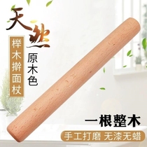 Rolling pin solid wood large dumpling skin household small catch stick stick dry rolling noodle baking cake