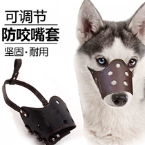 Dog mouth cover adjustable large mask anti-bite and anti-call golden retriever Samoyed stop barking dog collar puppies Universal