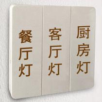 Creative Light Switch Patch Waterproof Self-Adhesive Transparent Logo Label Home Socket Panel Instructions Tip Tags Stickers