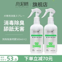 Small mud dog deodorant (two bottles)