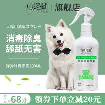 Small mud paste dog deodorant Environmental mite removal antibacterial disinfection Urine odor long-lasting fragrance freshener