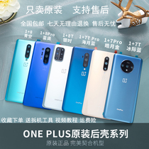 One plus 6 original glass back cover 8 7pro original battery back cover Screen 7T 7Tpro rear screen 7 back cover 6T rear shell