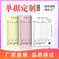 Receipt Customized Sales List Two Triple Delivery Order Customized Order Two Sales Order Delivery Order Order Bill Contract This Note