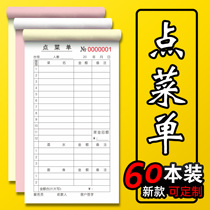 60 This hotel Point menu Custom Restaurant Private debit Benes One couplets Two United Triplets Two United menu Design Making a hotel Fire pot Shop Ordering Ben Ordinary Handwriting Generic Catering Set