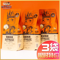 Three squirrels Hawaiian fruit 160g * 3 creamy snack snack snack specialty daily nut roasted