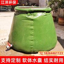 Water tank large capacity thickened outdoor wear-resistant and drought-resistant car water storage bag software foldable household water storage bag water sac