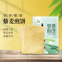 North shop legend quinoa pancake handmade grain open bag ready-to-eat northeast coarse grain replacement 50g x10 bag flagship store