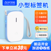 chiteng Chit Teng sticker label printer Home mini Bluetooth smart portable handheld small name memo Food price Thermal self-adhesive label sticker printer