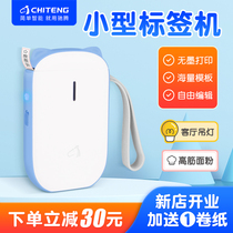 chiteng Chit Teng sticker label printer Home mini Bluetooth smart portable handheld small name memo Food price Thermal self-adhesive label sticker printer