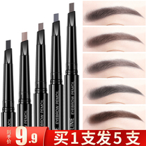 5 Double eyebrow pencil natural waterproof antiperspirant not blooming durable non-marking fine head powder women beginners