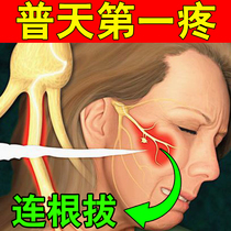 Treatment of stubborn-headache bias-headache patch trigeminal nerve menstrual wind cold headache dizziness relieve pain external plaster patch