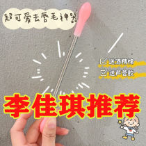 Lip hair stick to hair face hair removal device artifact pull moustache facial hair remover artifact pull moustache hair removal device