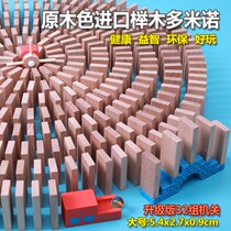 Domino large Children high grade beech wood raw color 1000 pieces natural wooden student toys