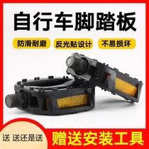 Childrens bicycle pedals pedals bicycles pedals mountain bikes pedals a pair of universal accessories