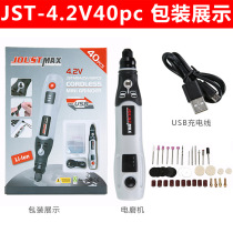 New cross-border usb charging set jade engraving machine Mini small electric grinding pen straight Mill AC